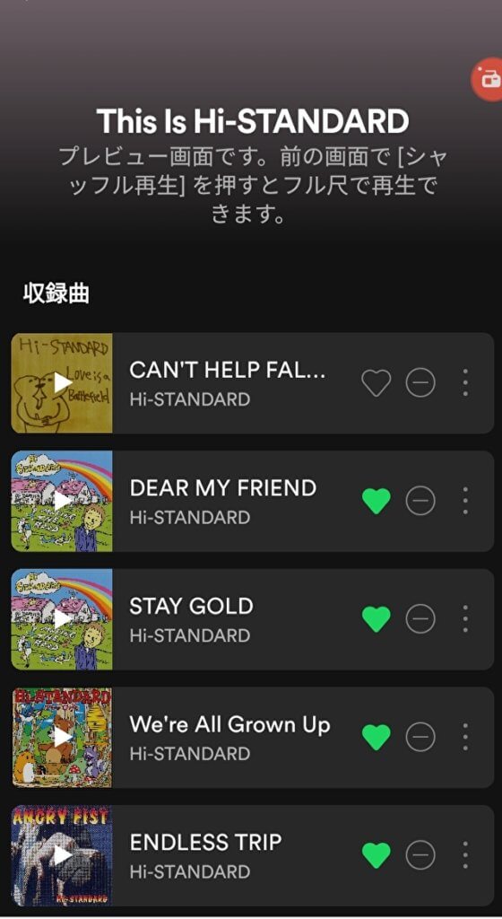 HI-STANDARD BY Spotify